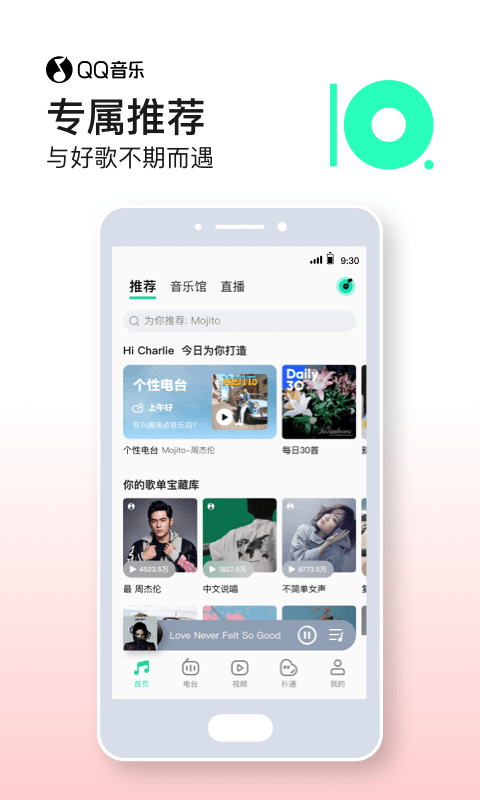 qq音乐2023免费版