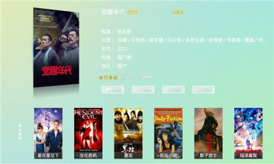 西门影视TV版
