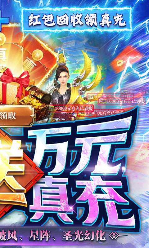 逍遥春秋送全幻化万充