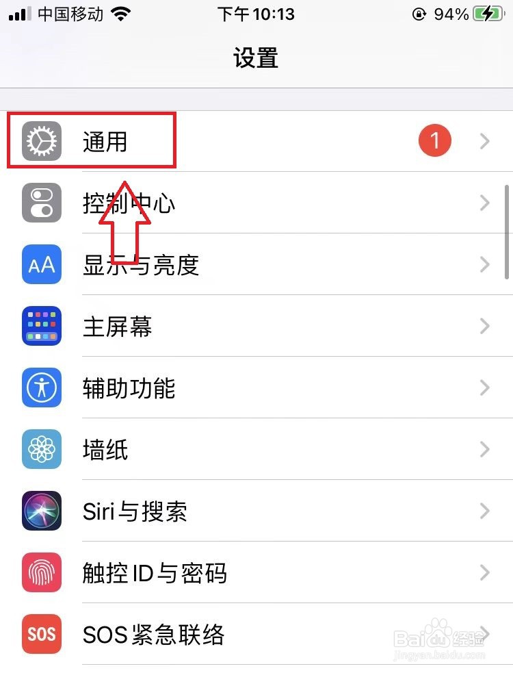 无法进入应用解决方法第二步