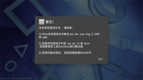 fpse模拟器(FPse)