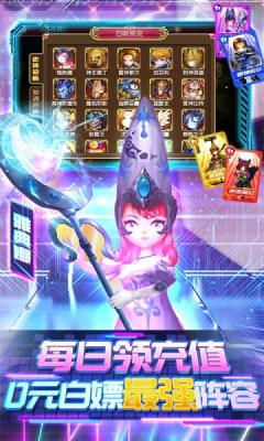 联盟契约送女神万充