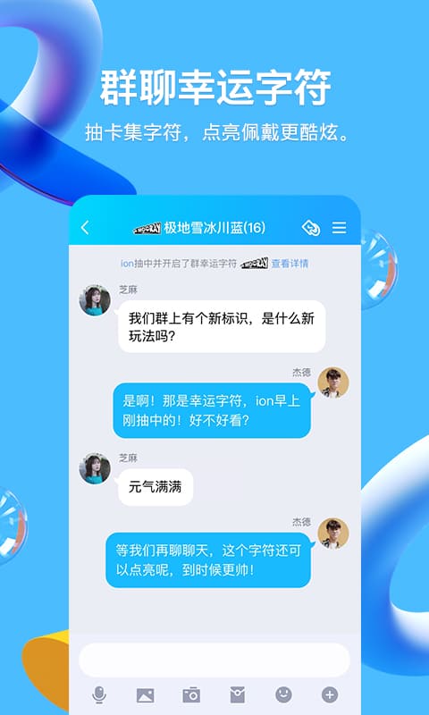 qq2021最新版本