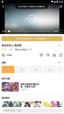加菲猫影视pr2