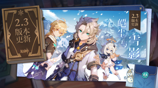 原神官网版最新