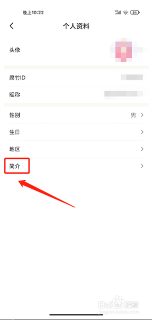 腐竹免费小说怎么编辑个人简介截图4