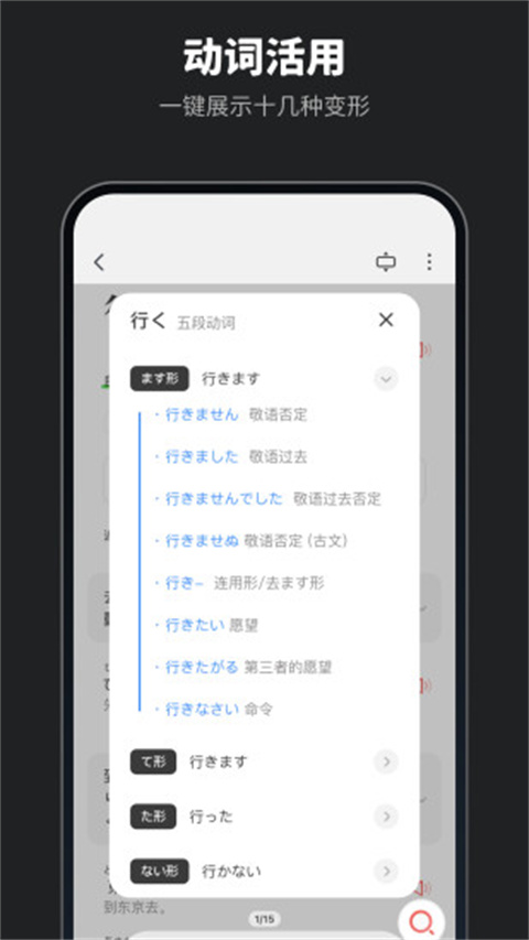 moji辞书破解版