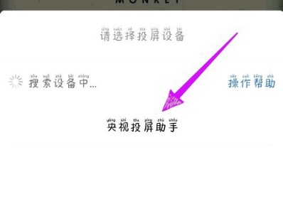 设备列表界面