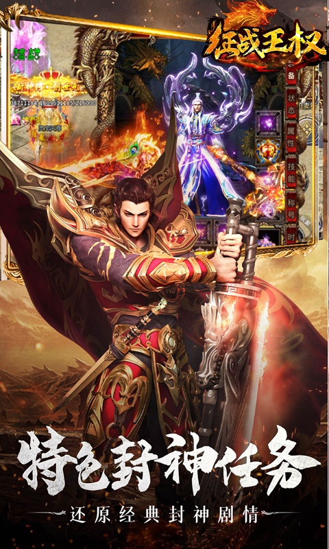 征战王权私服定制