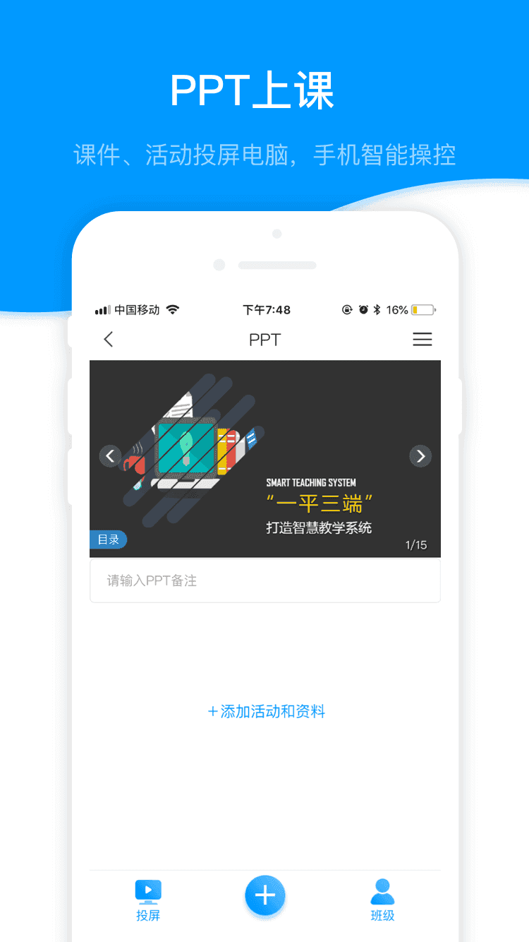学习通官方最新版
