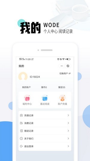 猫九小说免费版