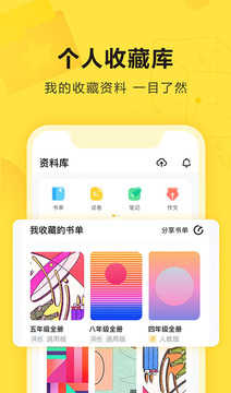 快对作业下载安装免费最新版本