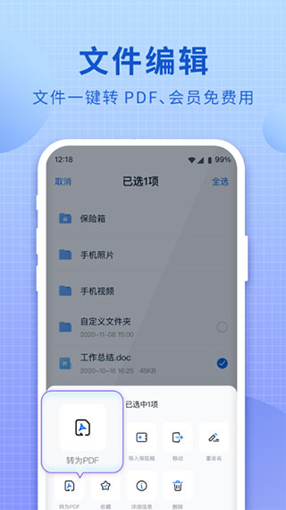 和彩云客户端(和彩云网盘)