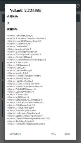 PUBG画质助手(PUBG Tool)免费超高清