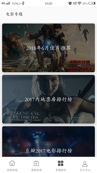 极光影院app