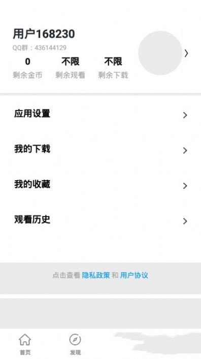 傻猫追剧下载最新版本