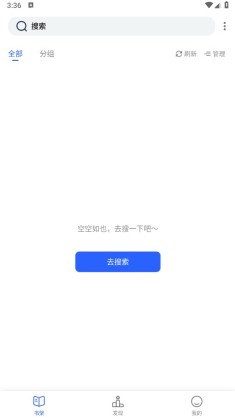 奇墨小说下载