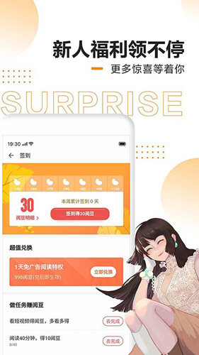 速看免费阅读小说