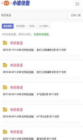 小猪快盘