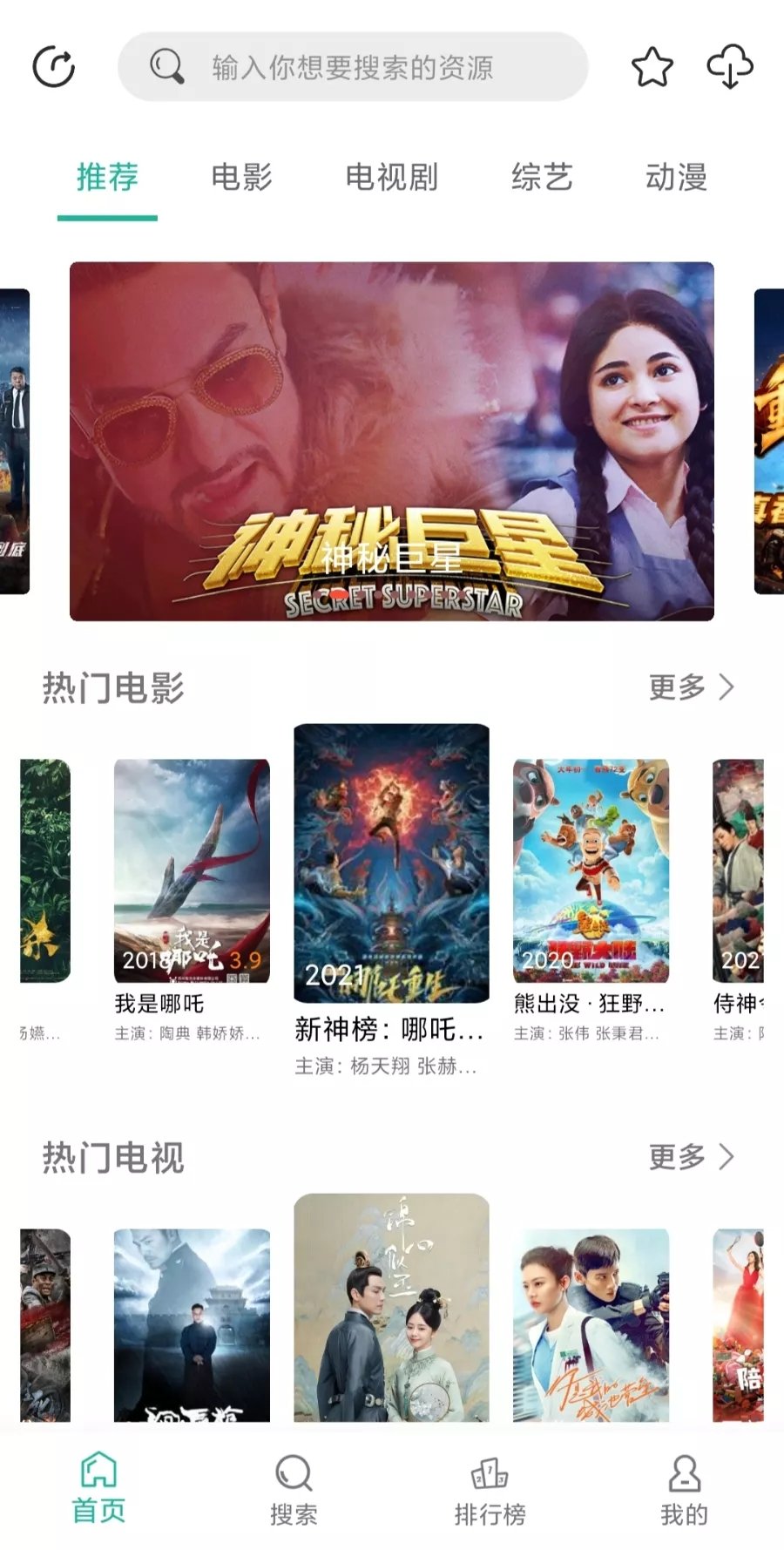 鳄鱼影视app