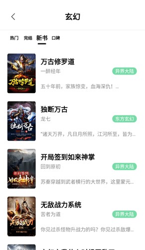 书香仓库app最新版