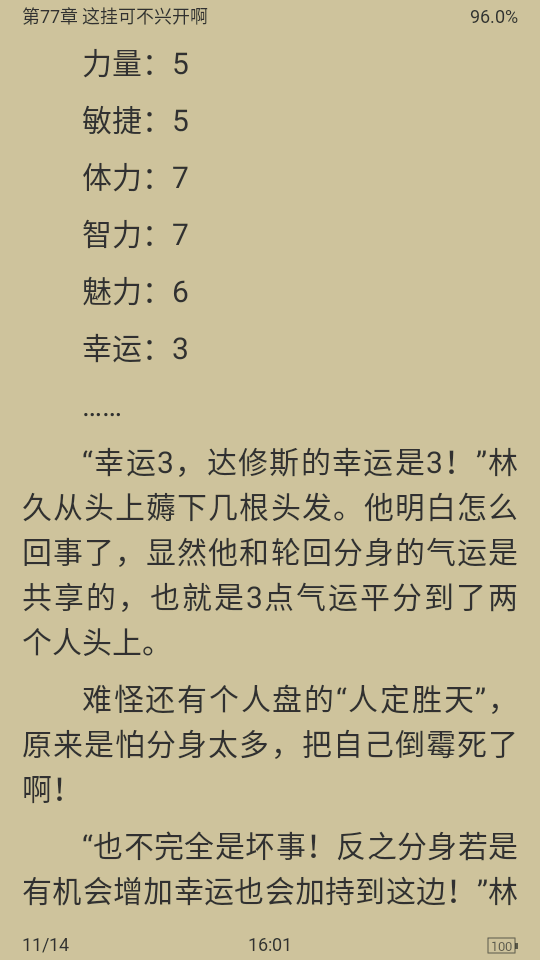 风月读书绿化版