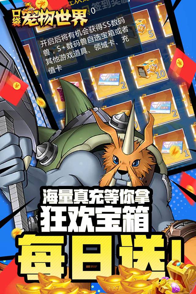 口袋宠物世界（盲盒无限抽）