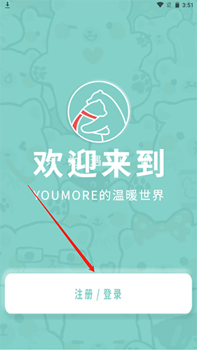 youmore社交(YOUMORE)