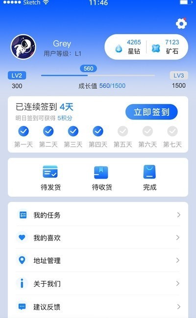 来燥app