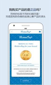 hiddentag官方APP
