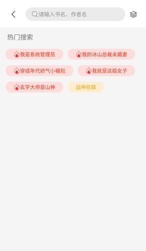 书香仓库app最新版