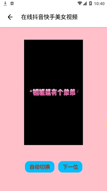 超级助手