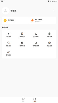 趣看天下最新版