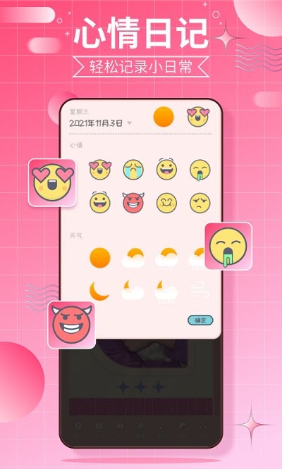 千本手帐手机版