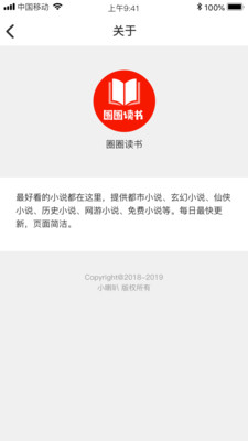 圈圈读书