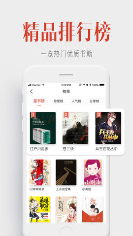 听说记app