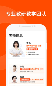 猿辅导app下载安装