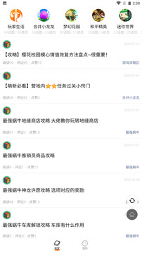 趣看天下最新版