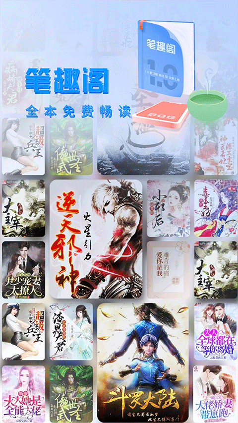 笔趣书阁(笔趣阁)免费