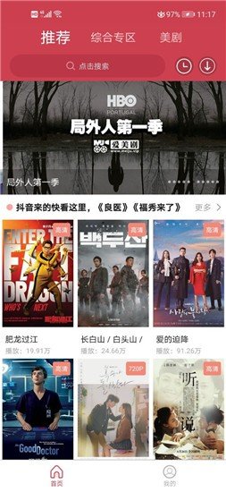 爱美剧官方版