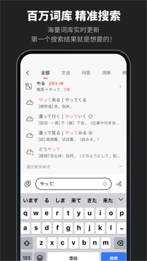 moji辞书破解版