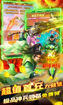 我主封神送GM无限充