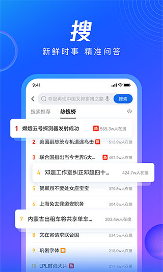 qq浏览器官方免费