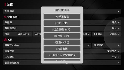 月光宝盒Pro图片4