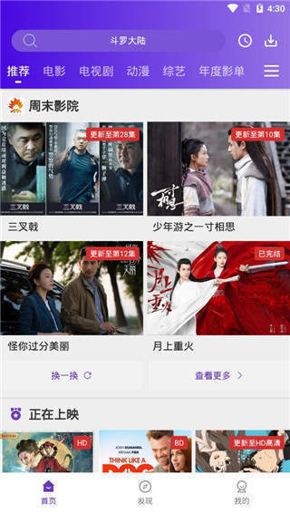 58影视投屏版