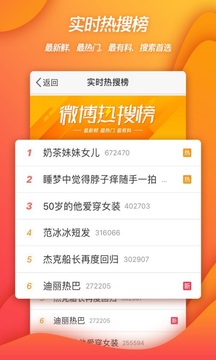新浪微博(Weibo)app下载安装