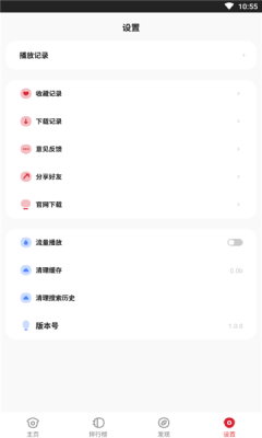 金刚影视app