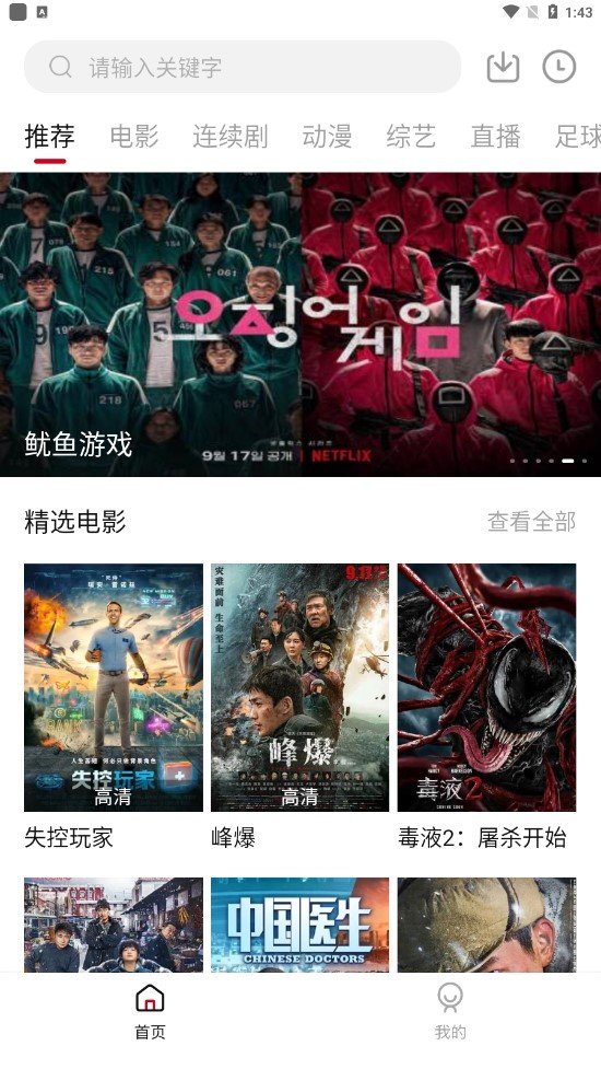 九合视频app下载