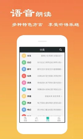 爱听小说