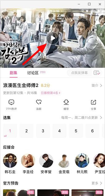 韩剧tv播放界面